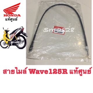 แท้ สายไมล์ Wave125R แท้ศูนย์