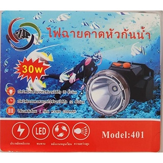 ไฟฉายคาดหัวกันน้ำLED  รุ่น401 ปุ่มกดปรับได้2ระดับ