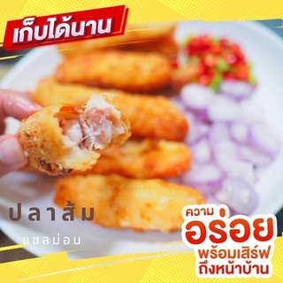 ปลาส้ม แซลม่อนส้ม สดใหม่ทุกวัน แพคละ 125 บาท ปริมาณ 400 กรัม