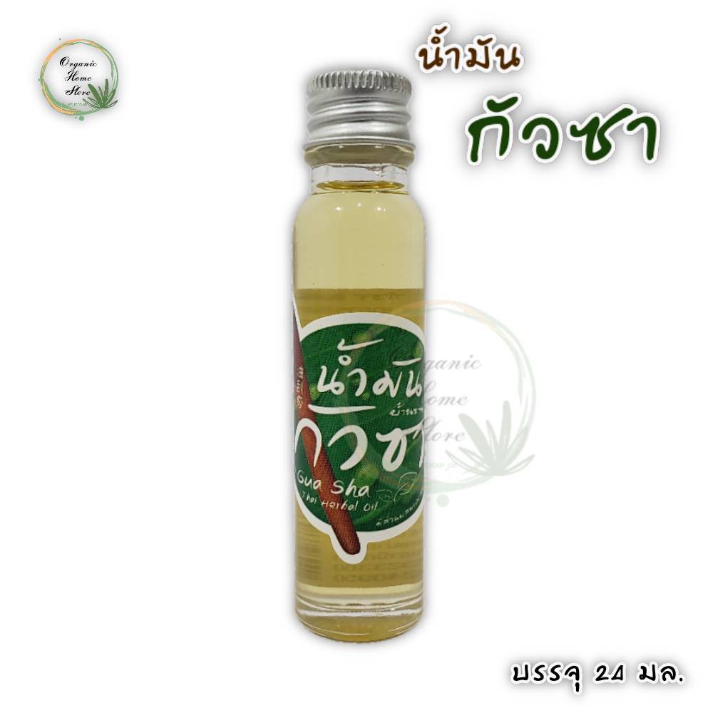 น้ำมันนวดกัวซา (บ้านราช) ขนาด 24 มล.