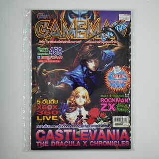 [SELL] นิตยสาร GAMEMAG Volume 459/2007 (00470)(TH)(BOOK)(USED) หนังสือทั่วไป วารสาร นิตยสาร มือสอง !!