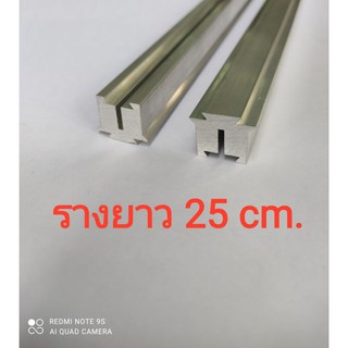 รางดิบ 11/21 มิลจำนวน 1 เส้นปลายทาง