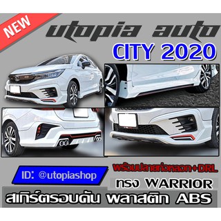 สเกิร์ตรอบคัน CITY 2020  ทรง WARRIOR (สำหรับตัว TOPเท่านั้น)พร้อม ปลายท่อหลอก+ DRL Day light LED