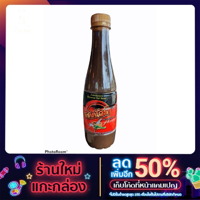 น้ำปลาร้าปรุงรส "แซ่บนัวร์" ต้ม ยำ ตำ แกง "อร่อยยกครัว แซ่บนัวร์ทุกเมนู"