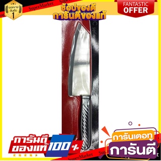 🌞BEST🌞 มีดครัว 7.5 นิ้ว PENGUIN PRO LINE KNIFE KITCHEN 7.5" PENGUIN PRO LINE 🚚💨