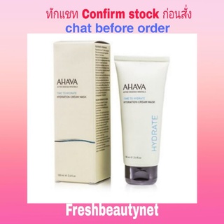 AHAVA Time To Hydrate Hydration Cream Mask Size: 100ml/3.4oz