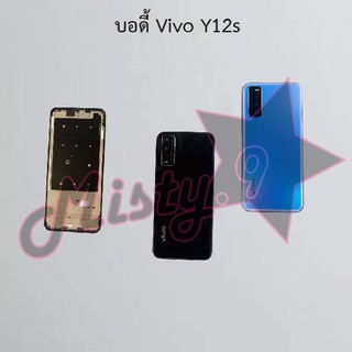 บอดี้โทรศัพท์ [Body] Vivo Y12s