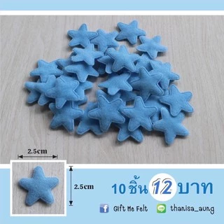 ตัวตกแต่งดาว 2.5 cm. (10 ชิ้น)