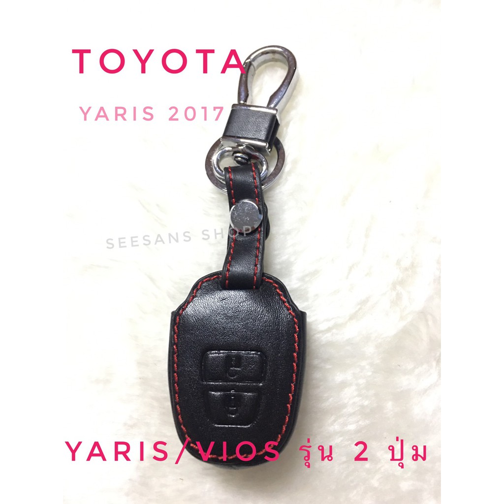 ซองหนังหุ้มกุญแจรถยนต์ ปลอกกุญแจหนัง#TOYOTA ยาริสกุญแจ 2ปุ่ม /yaris Ativ /Vios /Yaris sport 1.2cc