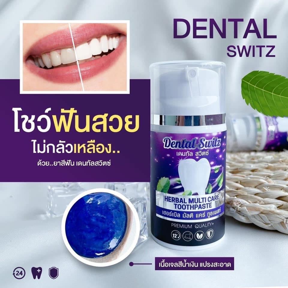 ของแท้!! ฟอกฟันขาว Dental Swiz ยาสีฟันฟอกฟันขาวสูตรเข้มข้น แก้ปัญหาช่องปาก (กดสั่ง2ชิ้นแถมที่ครอบฟัน)