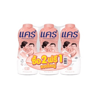 แคร์ แป้งเด็ก  พีโอนี่ แอนด์ พีช 350 กรัม (แพ็ค ซื้อ 2 ฟรี 1) (8850006944844)