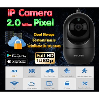 กล้อง IP 1080P ใหม่ล่าสุด รุ่น INQMEGA รองรับ Cloud Storage ป้องกันโจรกรรม อัจฉริยะการติดตามอัตโนมัติของมนุษย์ มี Infrar