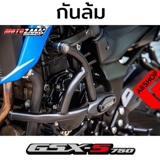 กันล้ม แคชบาร์ การ์ดข้างเครื่อง Crashbar Suzuki GSX-S750