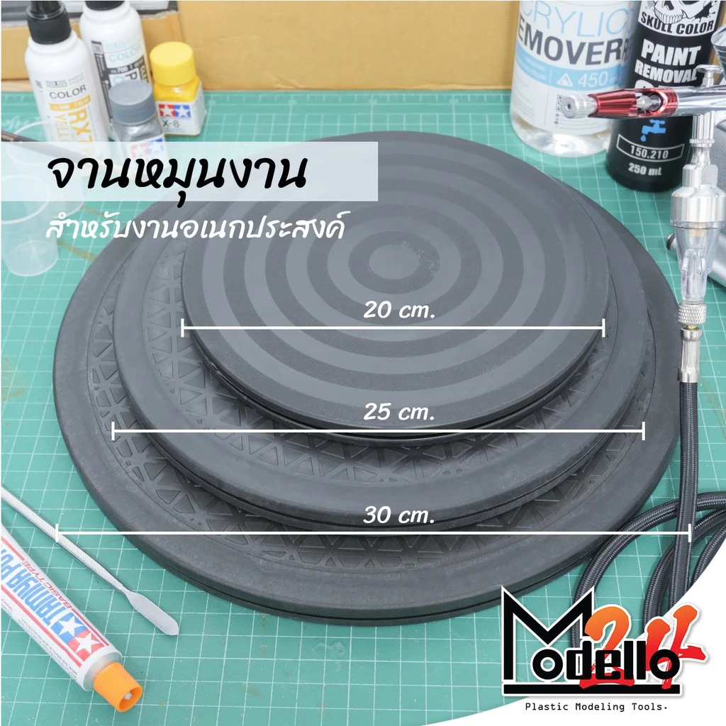 จานหมุนงาน 4 ขนาด มีปุ่มยางกันลื่น ทุกขนาด (สินค้าในไทยพร้อมส่ง)