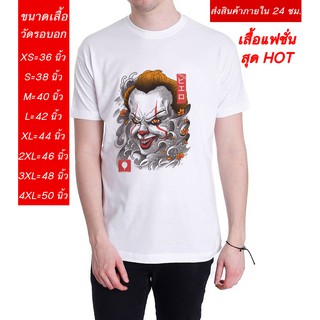 HLurban Joker โจ๊กเกอร์ iT เสื้อยืดแฟชั่น เสื้อยืดผู้ชาย เสื้อยืดผู้หญิง  ล้อเลียน ญี่ปุ่น JAPAN Style ลายการ์ตูน สีขาว