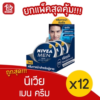 [แพ็ค 3 กระปุก] Nivea นีเวีย เมน ครีม 30 มล.