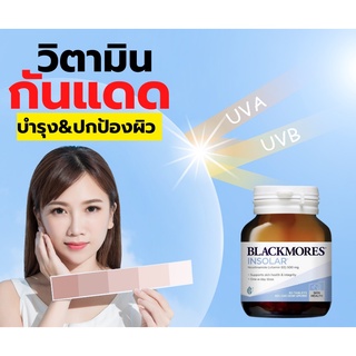 Blackmores Insolar 60 Tablets  วิตามินกันแดด ปัองกันการเกิดฝ้า กระ