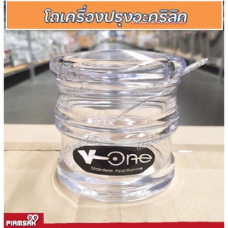 โถเครื่องปรุง โถใส่น้ำตาล โถเครื่องปรุงอะคริลิค