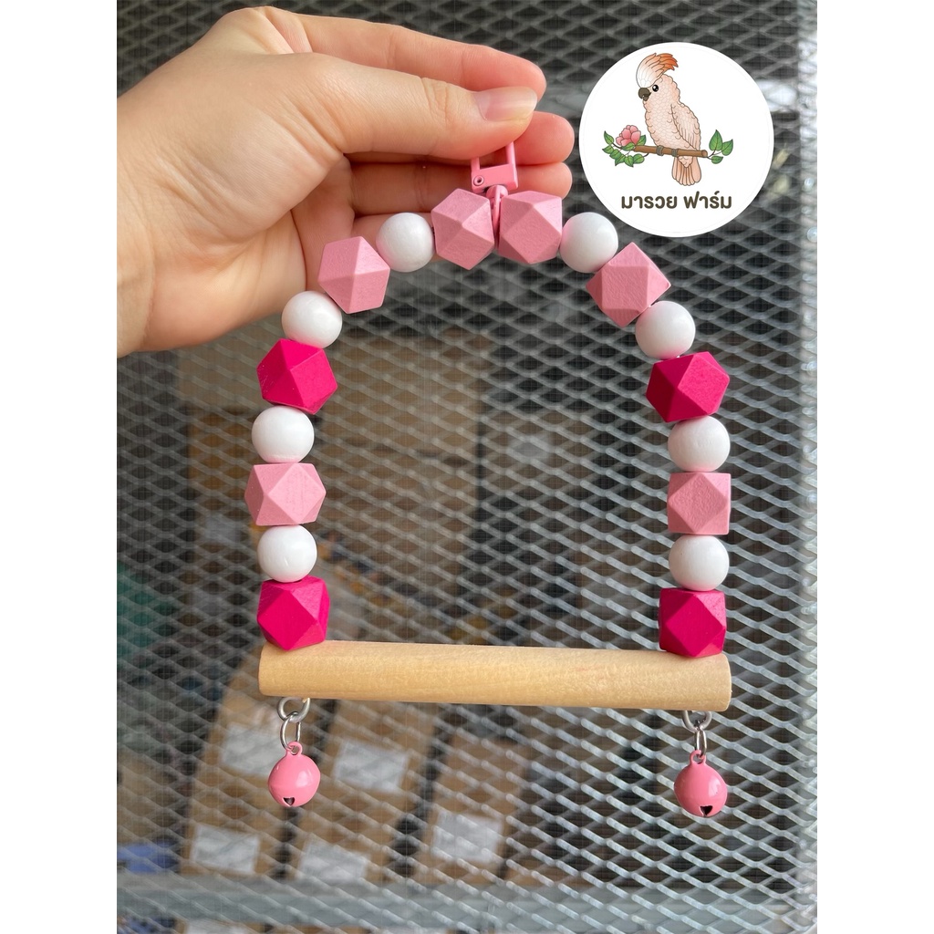 คอนยืน ชิงช้าสำหรับนกเล็ก สีพาสเทล ชิงช้านกแก้ว แขวนกรง หลากสี 13.5*15cm งานคุณภาพดีปลอดภัยต่อสัตว์เลี้ยง ตกแต่งกรงนก