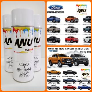 Spray ANU -I สีสเปรย์ พ่นรถยนต์ (กี่งเงา) FORD RANGER (1 กระป๋อง)