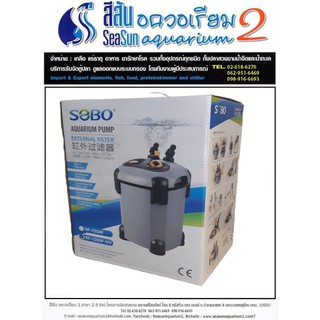 กรองนอกตู้ปลา Sobo SF-1200F-UV ใช้กับตู้ 36-48 นิ้วพร้อมกับหลอดยูวี 9 วัตต์