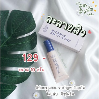 ครีมละลายสิว ละลายสิว Founder skin ละลายสิวฟาวเดอร์ สำหรับผิวแพ้ง่าย สบู่คลีนซิ่ง หน้าใส ฟาวเดอร์สกิน