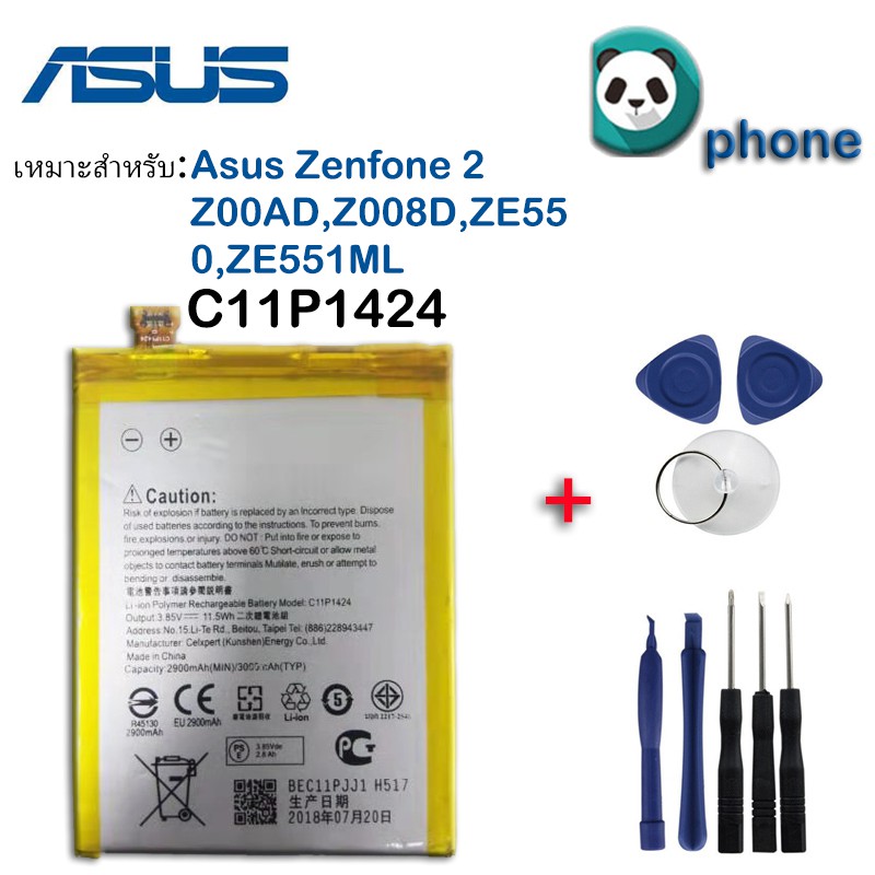 แบต Asus Zenfone 2 (Z00AD,Z008D.X007D) (ZE550ML,ZE551ML) (C11P1424)Battery แบตเตอรี่ Asus Zenfone 2 