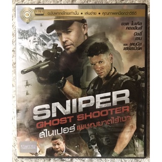 DVD Sniper Ghost Shooter  ดีวีดี สไนเปอร์ เพชฌฆาตไร้เงา (แนวแอคชั่นผจญภัย)( พากย์ไทย5.1)