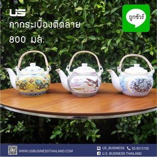 กาน้ำชากระเบื้องติดลาย 800 มล. US