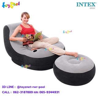 Intex โซฟาเป่าลม เก้าอี้เป่าลม พร้อมที่วางเท้า อัลทร้าเล้าจน์ รุ่น 68564