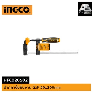 แคลมป์ F 200 mm. INGCO-HFC020502