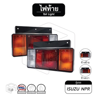 ไฟท้ายรถ อีซูซุ เอ็นพีอาร์ ISUZU NPR 24v [ แยกชิ้น ซ้าย - ขวา ] ไฟท้ายรถบรรทุก ไฟท้ายรถ 6 ล้อ