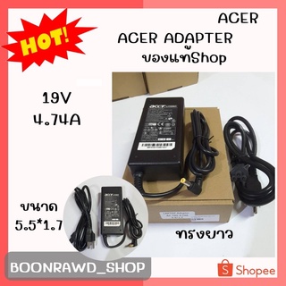 ACER ADAPTER 19V/4.74A 5.5*1.7 เเท้ ทรงยาว//1394//