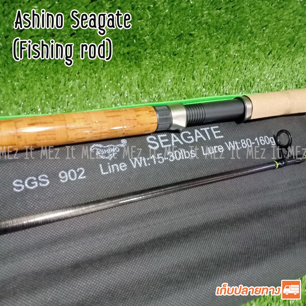 คันเบ็ดตกปลา Ashino Seagate Line wt. 15-30 lb ด้ามไม้ก๊อกเคลือบ Spinning
