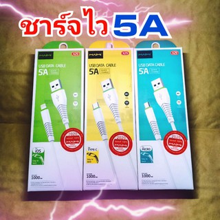 สายชาร์จ5A ชาร์จไว สายชาร์จเร็ว รองรับฟาส์ทชาร์จ แข็งแรง ทนทาน  Fast charge