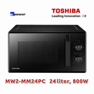 Toshiba ไมโครเวฟ​ รุ่น MW2-MM24PC​ (BK) สีดำ, 24​ ลิตร, 800​ วัตต์