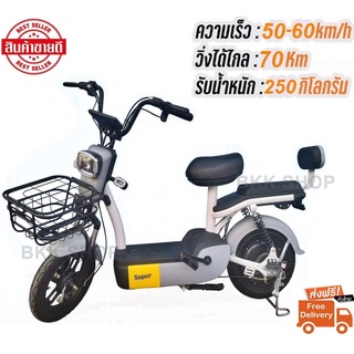 Electric Bicycle จักรยานไฟฟ้า 48V รุ่น Super Fast หน้าจอดิจิตอล มีกระจก ไฟเลี้ยว ขาปั่น สกูตเตอร์ไฟฟ้า สกู๊ตเตอร์ไฟฟ้า