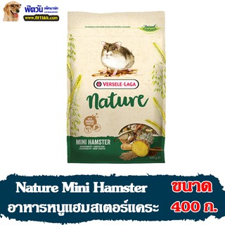 อาหารหนู Nature Mini Hamsterอาหารหนูแฮมเตอร์แคระ 400 กรัม