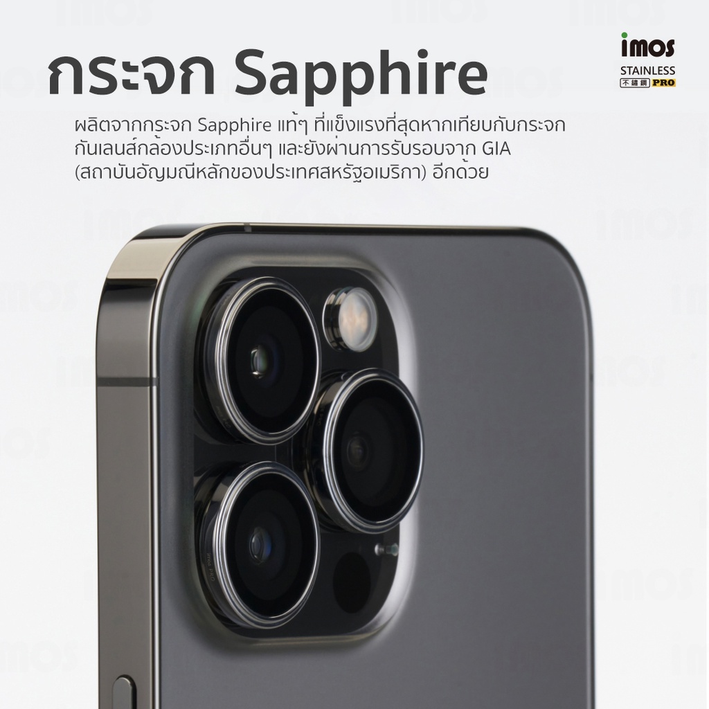 iMos Premium Sapphire lens Protection กระจกเลนส์กล้องสำหรับ iPhone 14