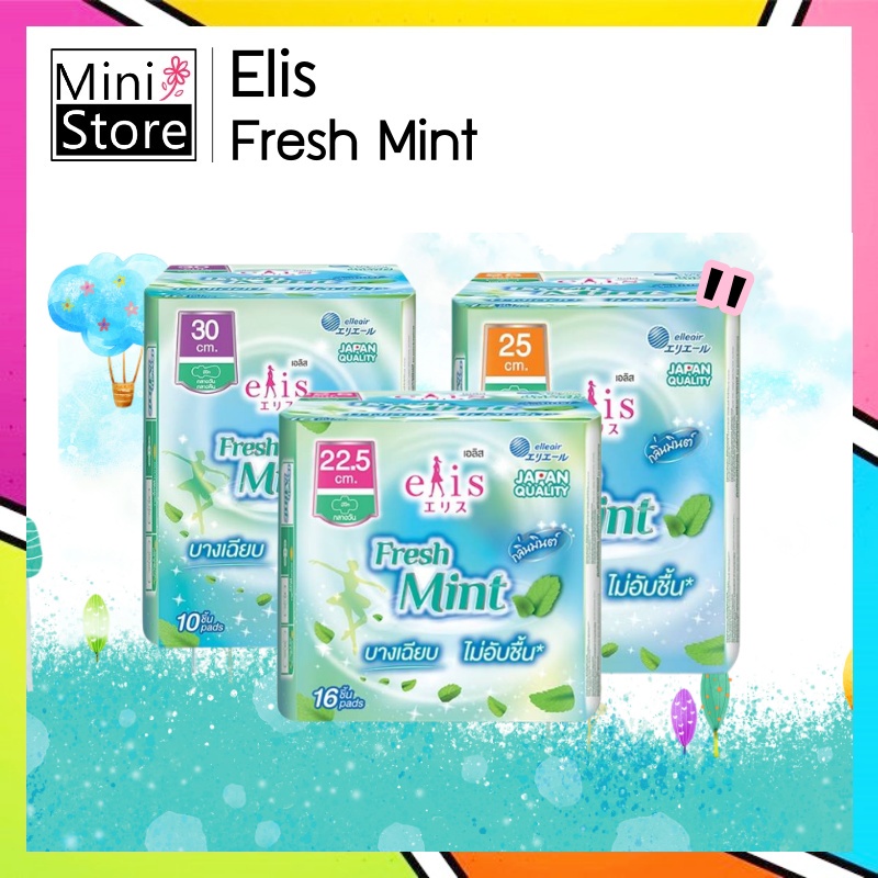!! New !! ✿ Elis Fresh Mint [ผ้าอนามัยเอลิส เฟรชมิ้นต์ กลิ่นมิ้นต์ ] หอมมมมมมมมสดชื่นนนนน ✿✿