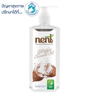 Nent เนนท์ น้ำมันมะพร้าวสกัดเย็น 1000 ml. พร้อมหัวปั๊ม