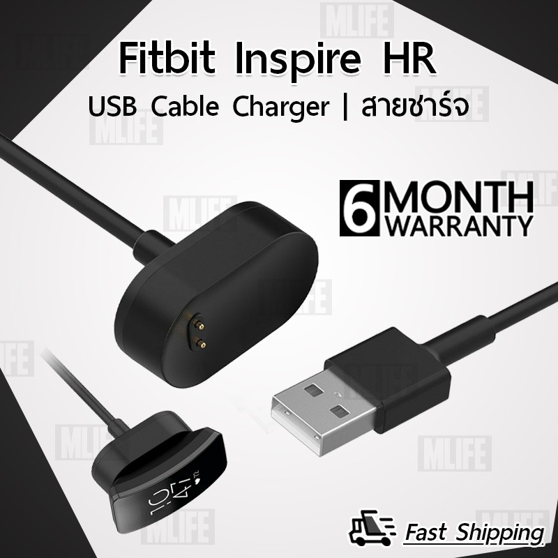 สายชาร์ท สายชาร์จ สำหรับ Fitbit Inspire และ Inspire HR - Replacement USB Charger Cable for Fitbit In