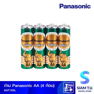 PANASONIC ถ่าน ขนาดAA 1.5V แพ็ค4ก้อน รุ่น GOLD โดย สยามทีวี by Siam T.V.