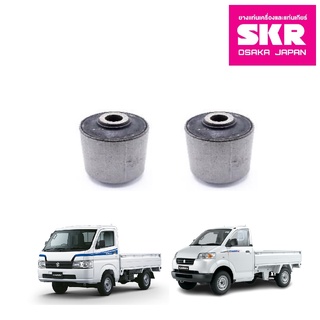 SKR บูชหูแหนบ SUZUKI CARRY ปี 2005-2020ซูซุกิ แครี่