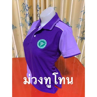 สีม่วง เสื้อยืดทำงาน ชาย-หญิง คอปกโปโล ปักตราสาธารณสุข ตรากระทรวง เสื้อทำงาน โรงพยาบาล อนามัย รพ.สต. อ.ส.ม.