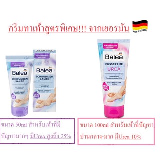 ครีมบำรุงเท้า Balea Fusscreme  ขนาด50ml( Balea Schrunden) และติดบ้าน100ml