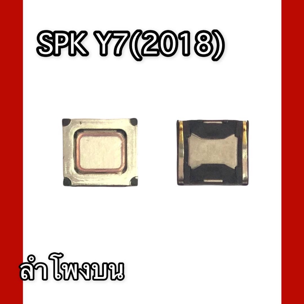 SPK Y7(2018) ลำโพงสนทนาY7(2018) ลำโพงสนทนา Y7(2018) ลำโพงบน Y7(2018) ลำโพงสนทนาY7(2018)