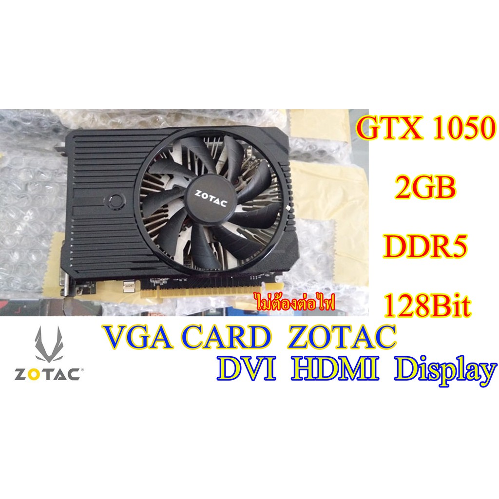 การ์ดจอ VGA Card Nvidia GTX1050 // 2GB // DDR5 // 128Bit Second Hand