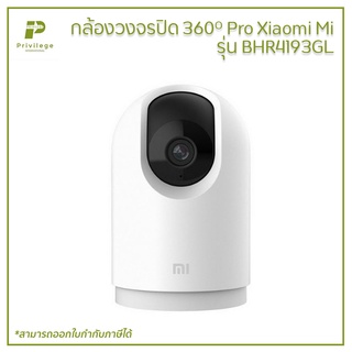 กล้องวงจรปิด 360º Pro Xiaomi Mi รุ่น BHR4193GL