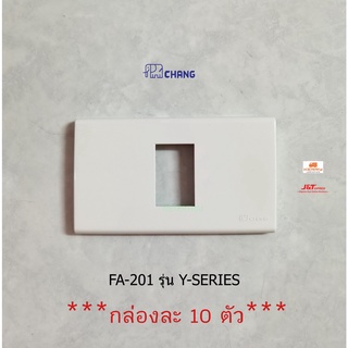 Chang หน้ากาก 1 ช่อง รุ่น FA-201 Y Series สีขาว ฝาหนึ่งช่อง ยกกล่อง 10 ชิ้น